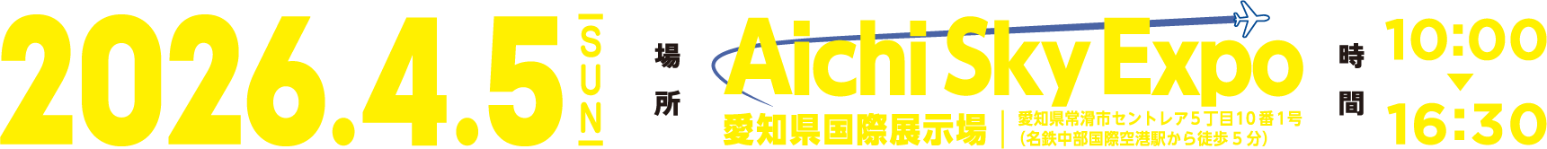 2026.4.5 Aichi SkyExpo